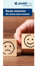 Brochure - We value your feedback - Russian
