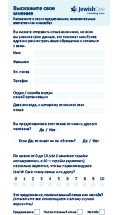 Form - We value your feedback - Russian